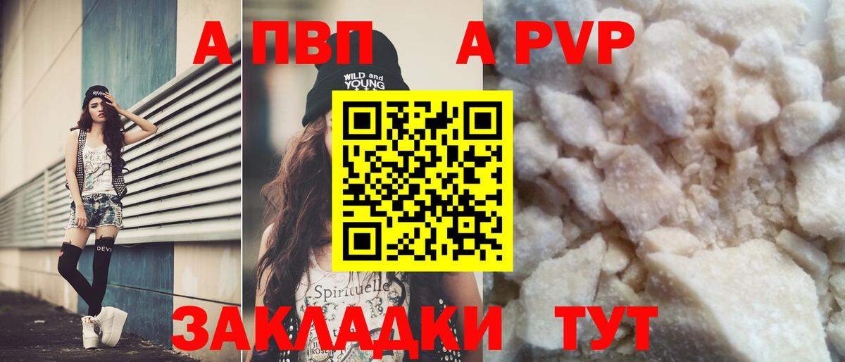 как найти наркотики  Вход с VPN  A-PVP Crystall  APVP СК КРИС  Гусев  Alpha PVP Crystall 