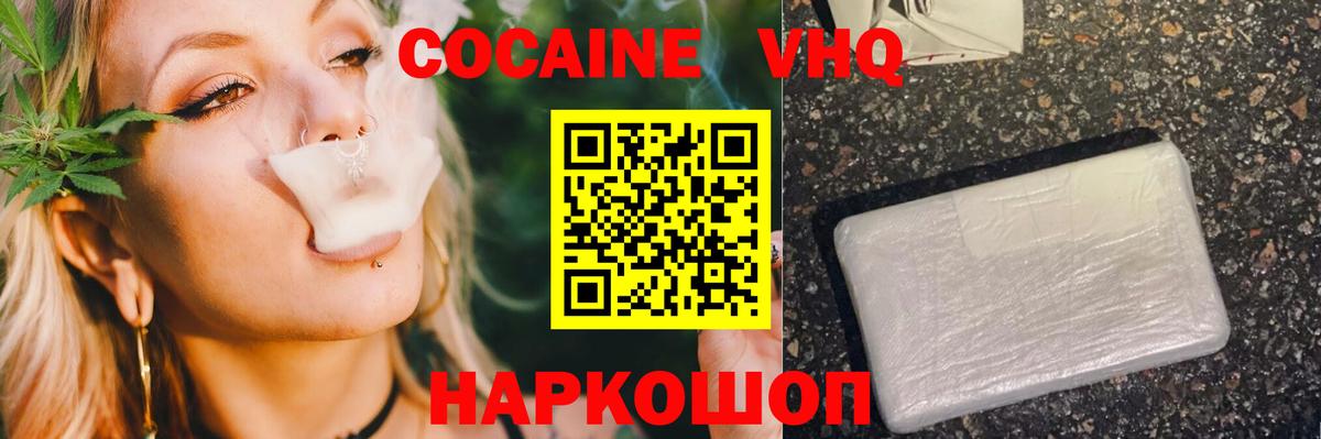 КОКАИН Fish Scale Гусев