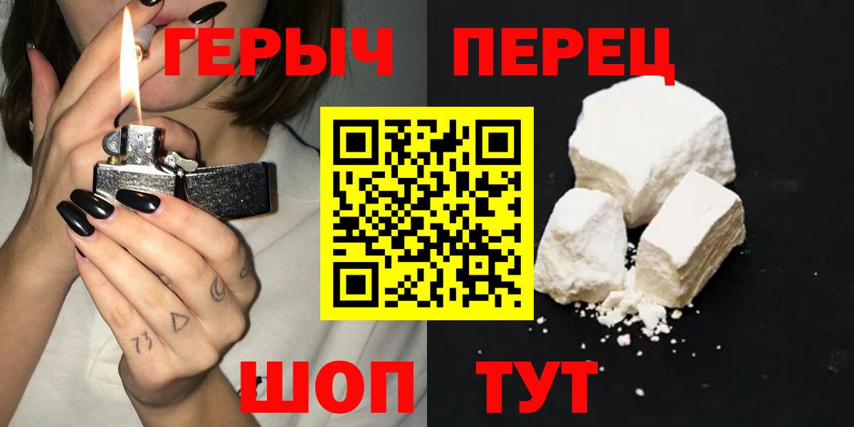 Героин гречка  ГЕРОИН  Гусев  Вход с VPN 