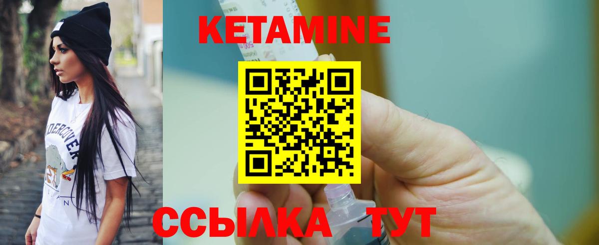 Гусев  Кетамин ketamine  Вход с VPN 