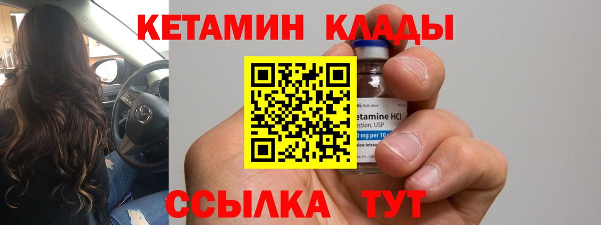Кетамин VHQ Гусев