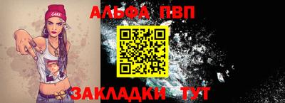 альфа пвп Берёзовский