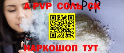 альфа пвп Берёзовский