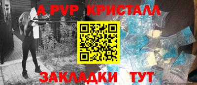 альфа пвп Берёзовский