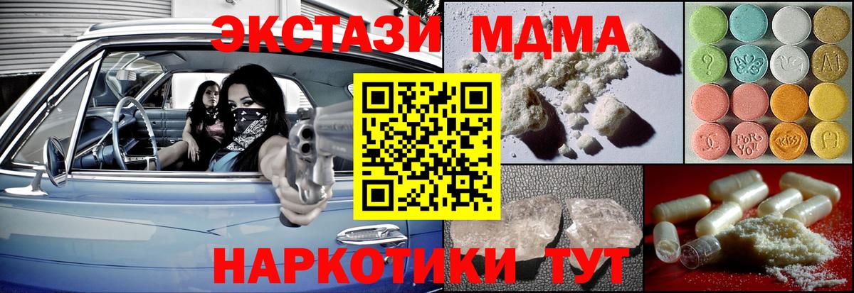 МДМА Molly  MDMA  MDMA VHQ  Гусев  Вход с VPN 