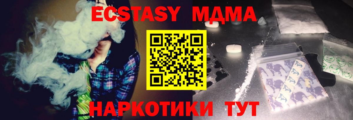 MDMA VHQ Гусев