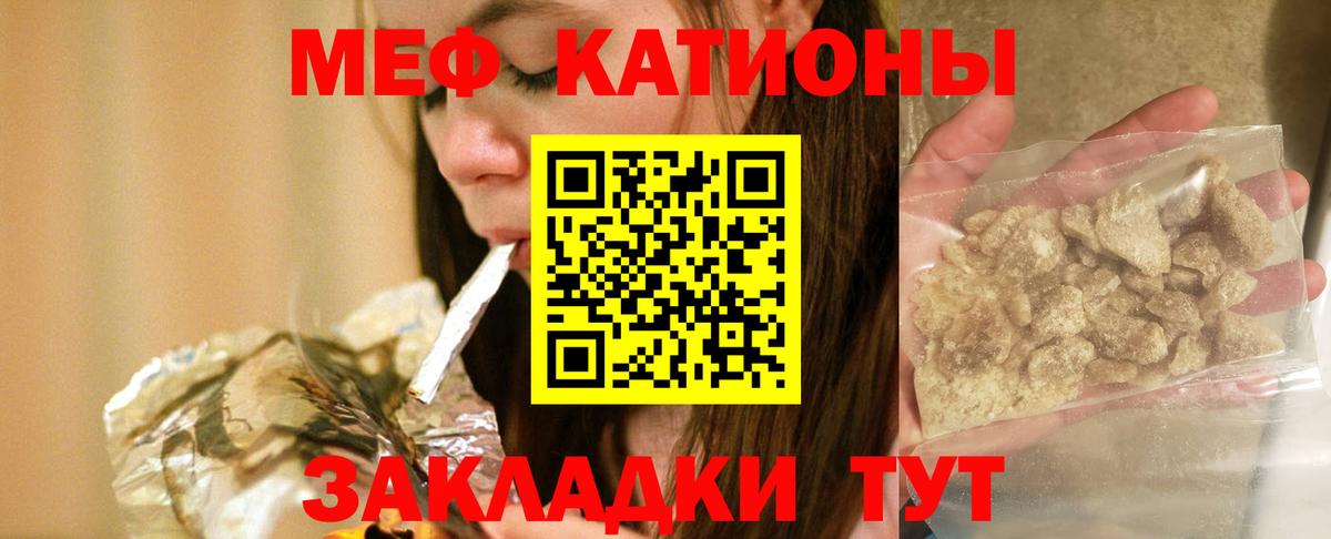 МЯУ-МЯУ  Вход с VPN  Гусев  МЕФ мяу мяу  гидра зеркало  Меф мука  МЕФ 