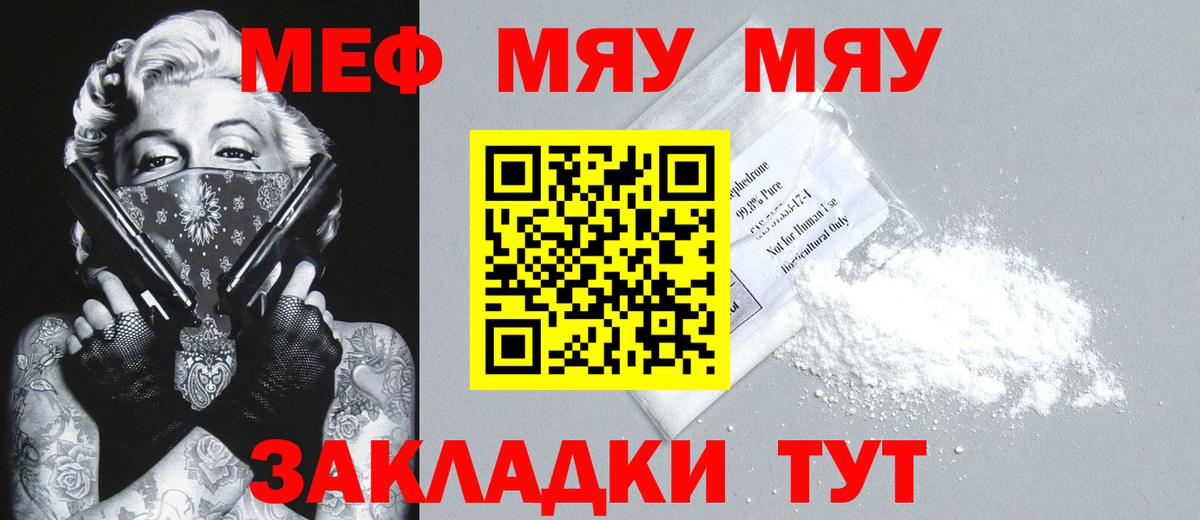 МЕФ  Гусев