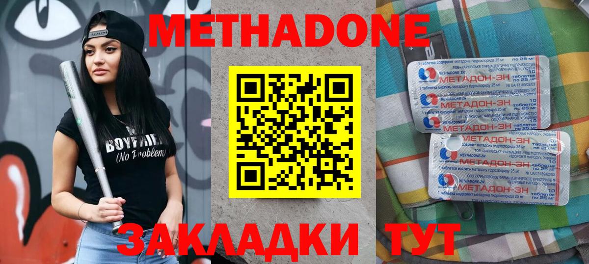 Гусев  Метадон methadone  Вход с VPN 