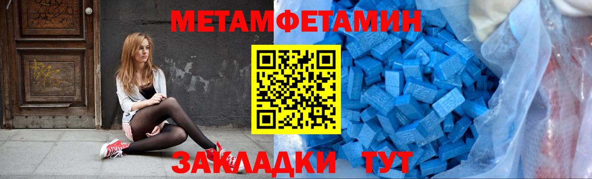 Метамфетамин пудра  Первитин  Метамфетамин пудра  Гусев  Вход с VPN 