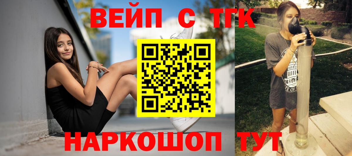 Гусев  ТГК Wax  ТГК THC oil  Вход с VPN 