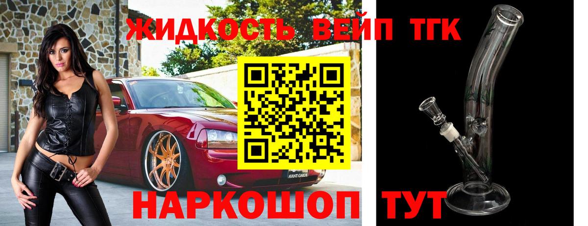 Дистиллят ТГК концентрат Гусев